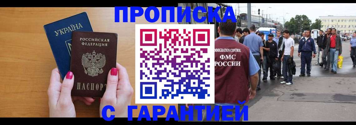 временная регистрация поиск в Наволоках