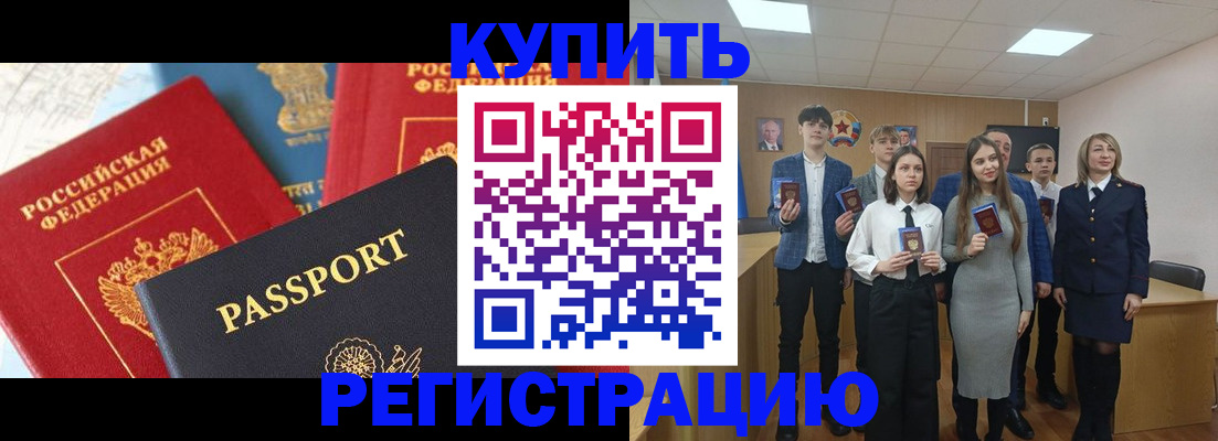 временная регистрация недорого в Наволоках